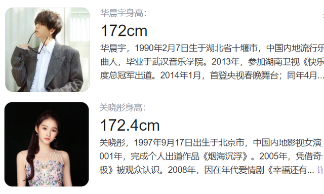 明星身高排行榜，30位当红男明星身高对比（男明星跟关晓彤同框暴露真实身高）