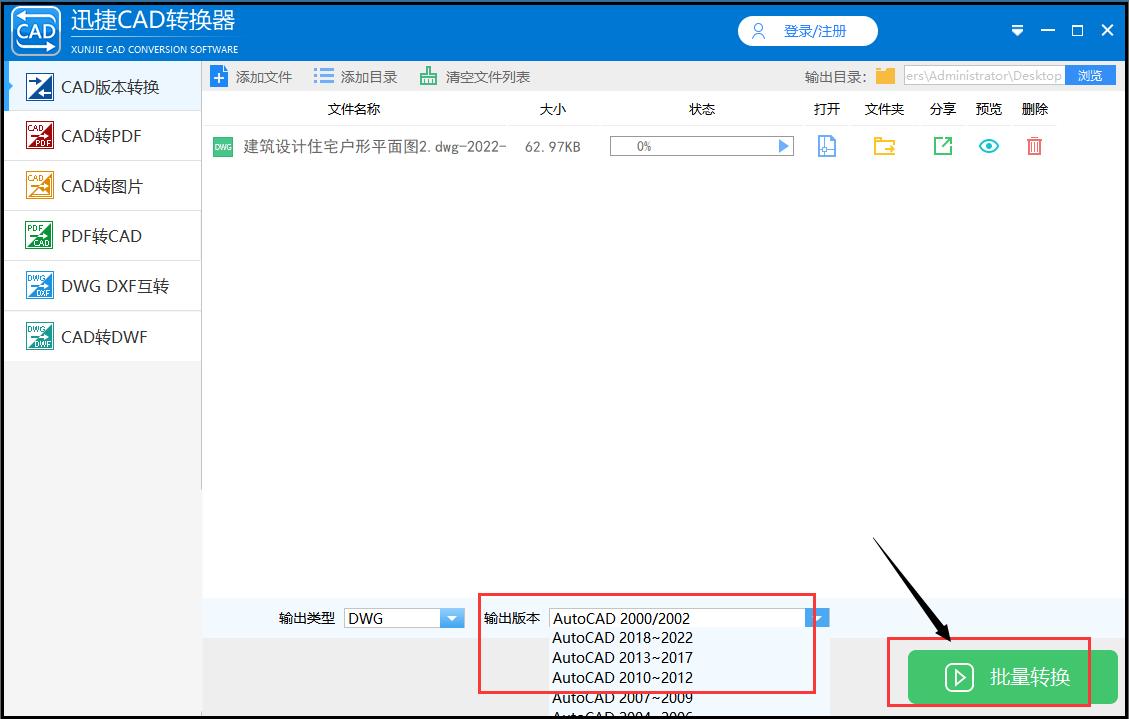 cad什么版本稳定好用win11，比较好用的CAD最好版本