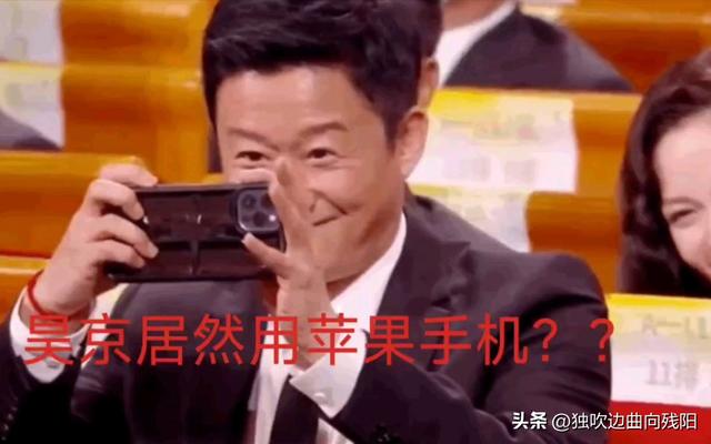 战狼2吴京使用的手机，吴京不用自己代言的国产手机而用外国品牌手机