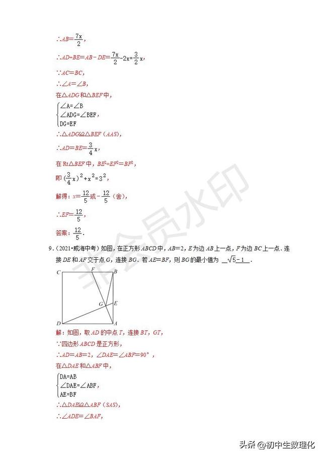 矩形的性质与判定，矩形的性质与判定是怎样的（2022年中考数学二轮复习难点题型专项突破22）