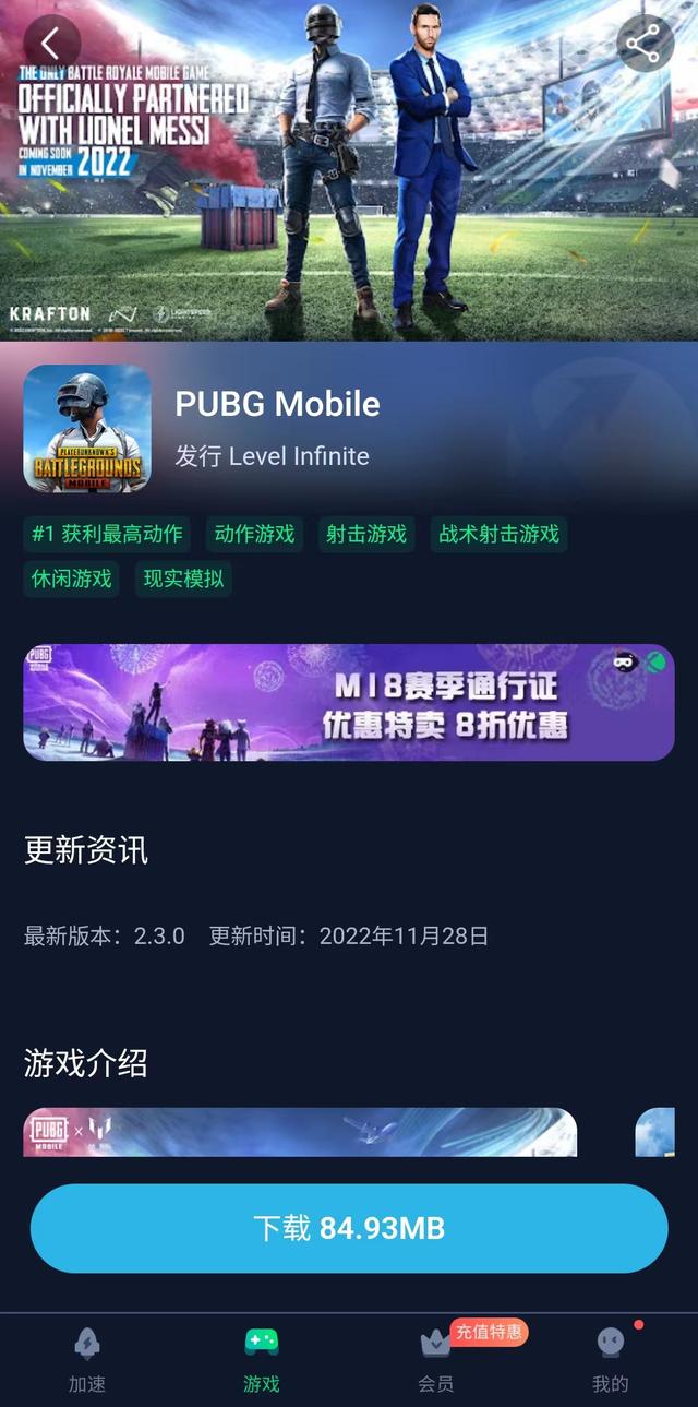 怎么下载国际服，刺激战场国际服下载详细教程（PUBG手游外服更新）