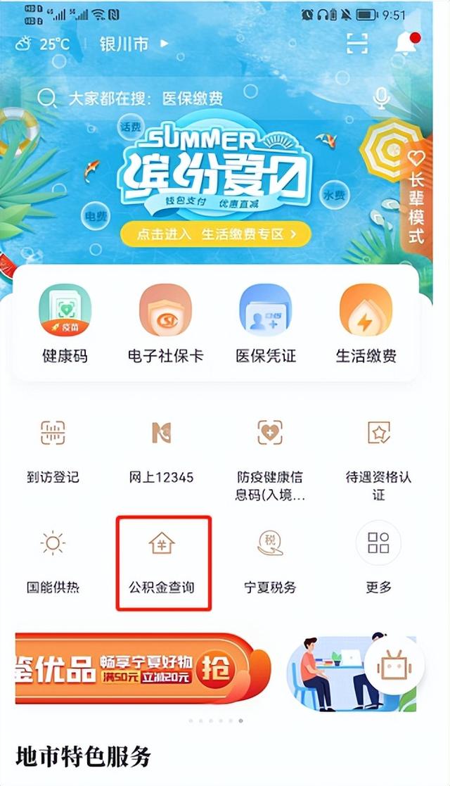 异地公积金转移好还是提取好（公积金转移及提取）