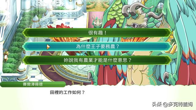 符文工房3什么宠物最好，符文工房3值得养的动物（从今天起劈柴打怪）