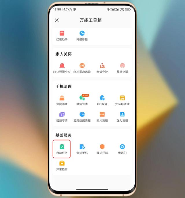 小米手机怎么开双系统，小米手机怎样开双系统（带你玩转MIUI14自动任务功能）