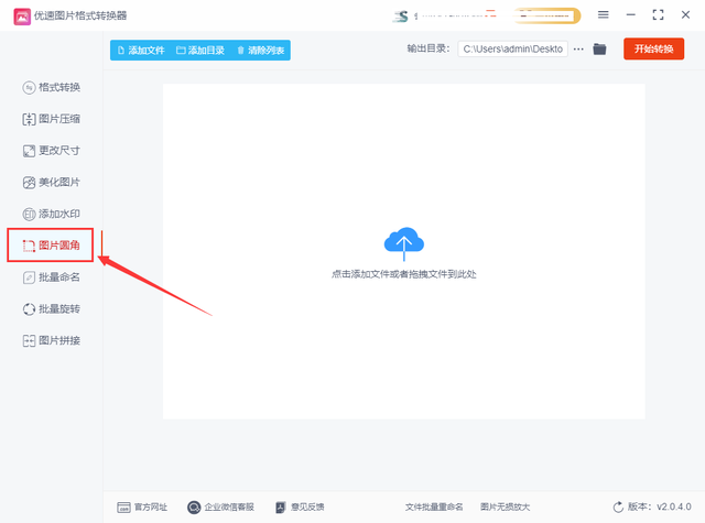 cad怎么把直角变圆角，CAD中矩形的角怎么变成圆角（图片的角怎么弄成圆角）