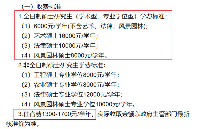 华南理工大学广州学院学费，华南理工大学学费多少钱及各专业学费收费标准（2021广东高校硕士生学费大盘点）