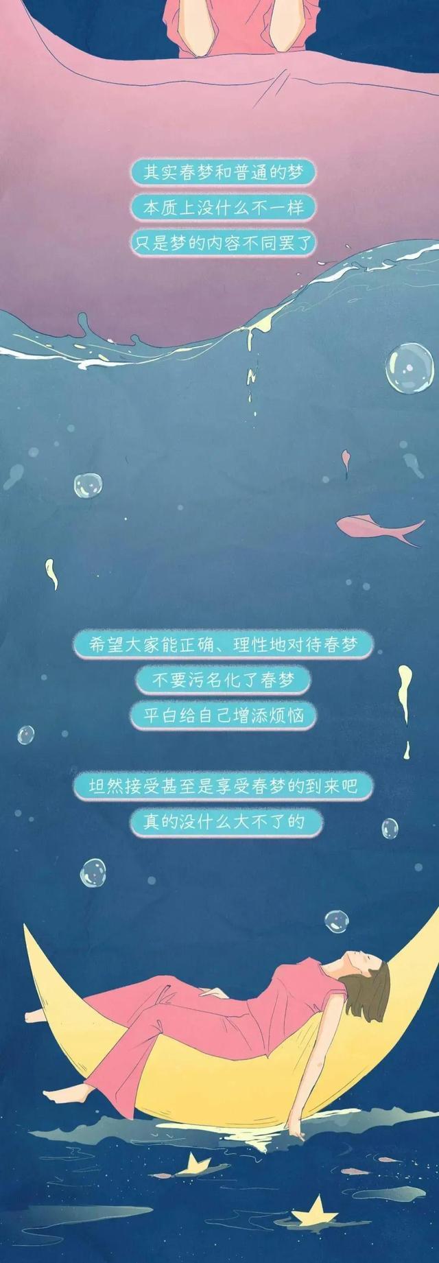 什么梦预示对方爱你，为什么会发梦（睡觉时做春梦，是正常反应吗）