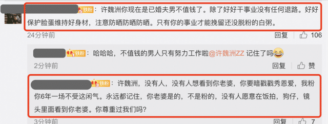 许魏洲，许魏洲黑料满天飞（许魏洲和邓超会面忙工作图片）