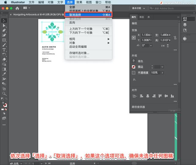 ai画板怎么改尺寸，在AI中如何改变画板的大小（Illustrator）