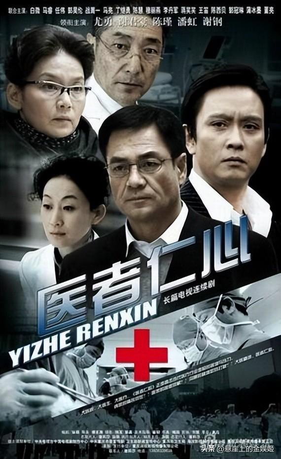 近年最好的医疗剧，《星空下的仁医》仅第二，全都看过是大佬无疑