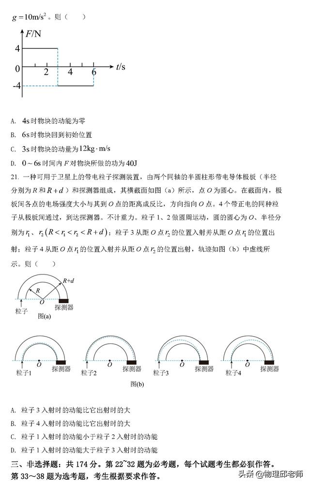 云南高考试卷是全国卷几卷，云南是几卷（2022年高考物理——全国甲卷和全国乙卷）