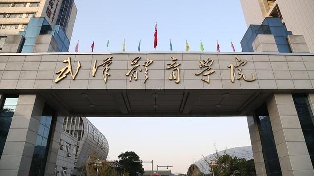 全国体育大学排名2022最新排名榜，全国体育大学排名表（体育学2022年高校实力排名）