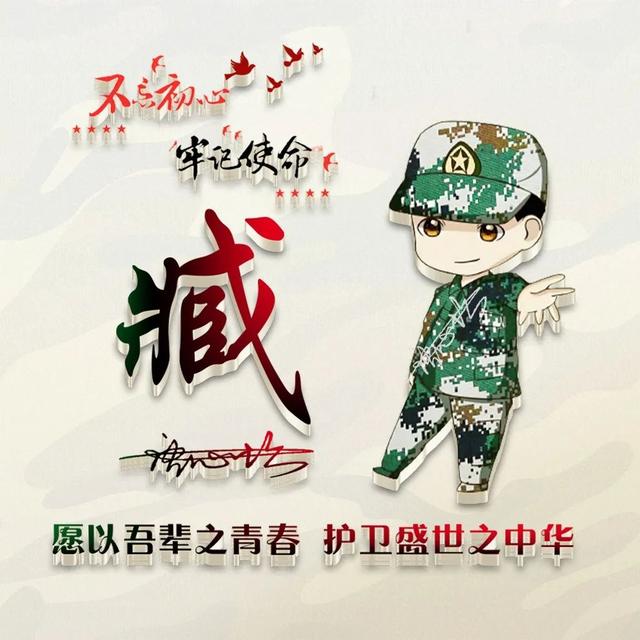 牛马头像微信，牛马头像（60款军人专用头像送给你）