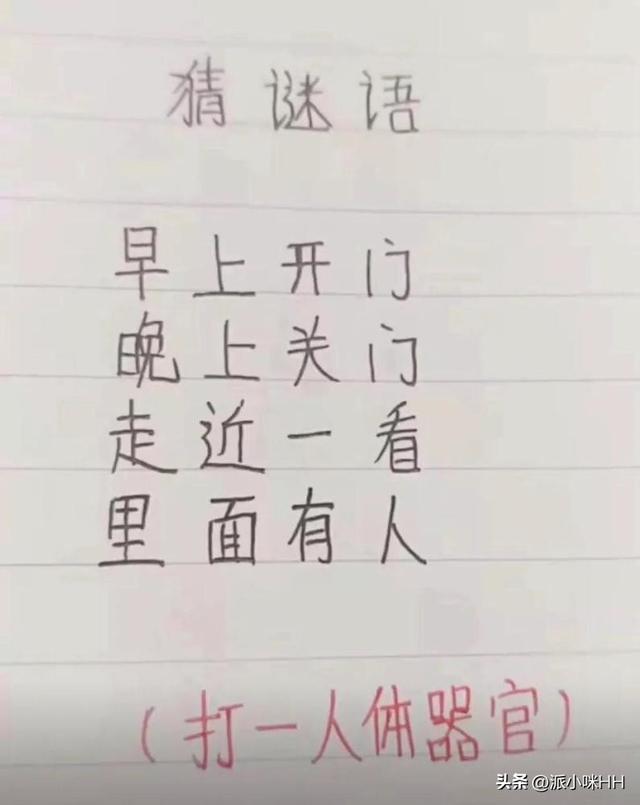 第一次去女朋友家需要注意什么，第一次见女方家长应该注意什么（这墙上的字是什么意思）