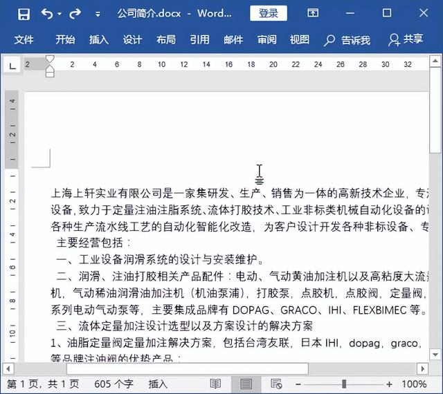 word人民币符号怎么打，word怎么打出人民币符号（Word就只是用来啪啪啪打字的）