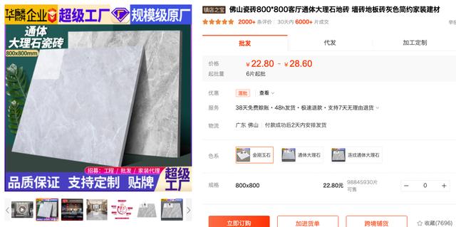 瓷砖厂家批发在哪里，佛山的大型瓷砖批发市场在哪（6家值得收藏的瓷砖源头厂家）