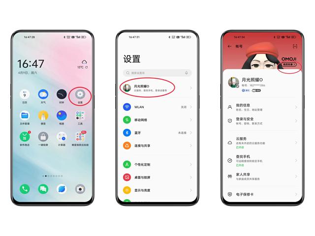 腾讯会议怎么换头像，微信小程序腾讯会议怎么换头像（今天带来的是ColorOS）