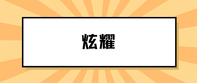 对付小三的最好的七种方法，对付小三只要这三招就足够（劝退小三的5种方式）