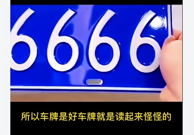 三亚车牌号是什么字母，三亚的车牌号简称（最“矛盾”的豹子号车牌）