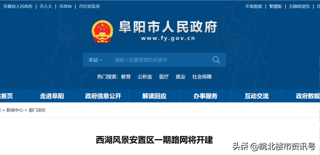 阜阳颍州西湖打造旅游景点，阜阳4大板块谁将成为下一个中心