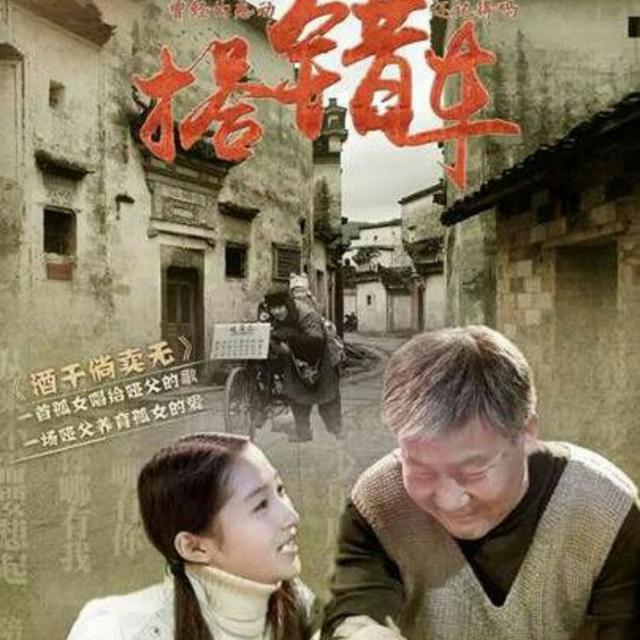 酒干倘卖无的故事原型，《酒干倘卖无》的故事原型是什么（歌声背后的心酸故事——《酒干倘卖无》）