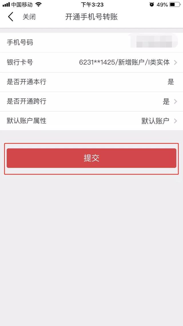 怎么开通网上银行支付，交通银行网上银行怎么开通（转账支付快人一步）
