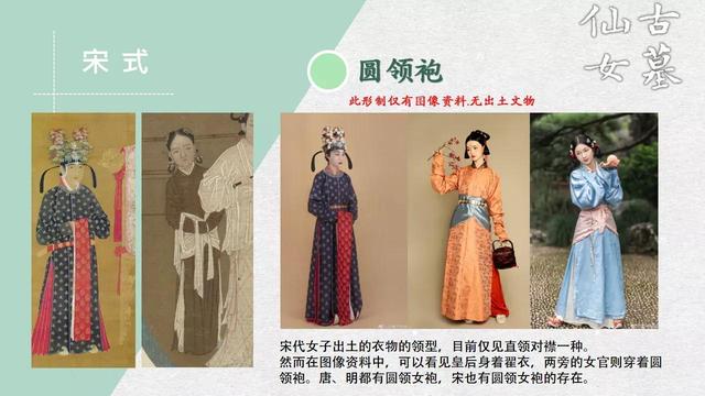 汉服圆领袍无缝领子，圆领袍——唐圆领
