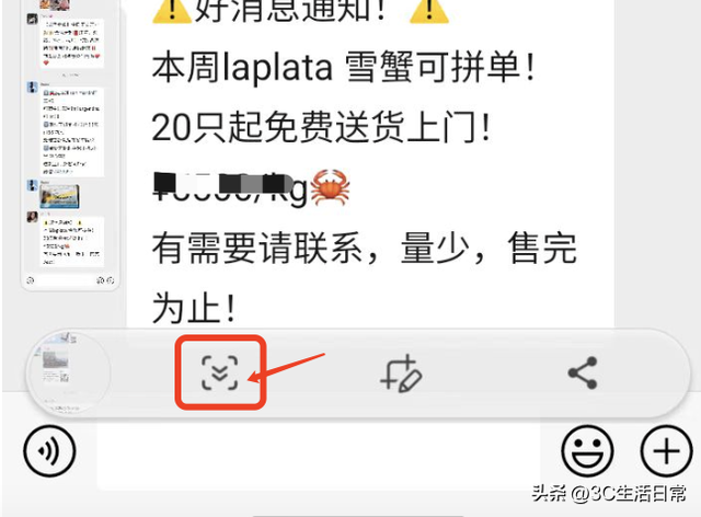 微信如何截屏一长段聊天记录，微信怎么截长聊天记录（一键更换主题、图标全换色长截图在这）