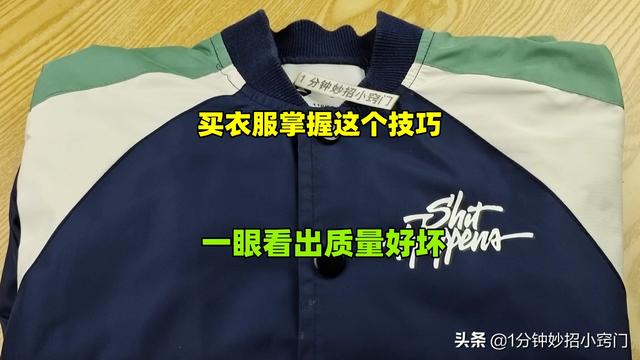 网购衣服怎么选质量好的，让你花钱买的衣服都是好衣服