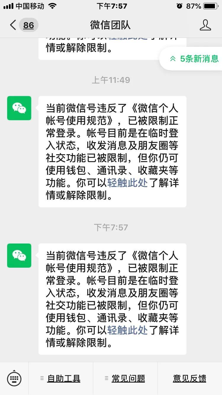 如何投诉腾讯(举报腾讯找哪个部门)