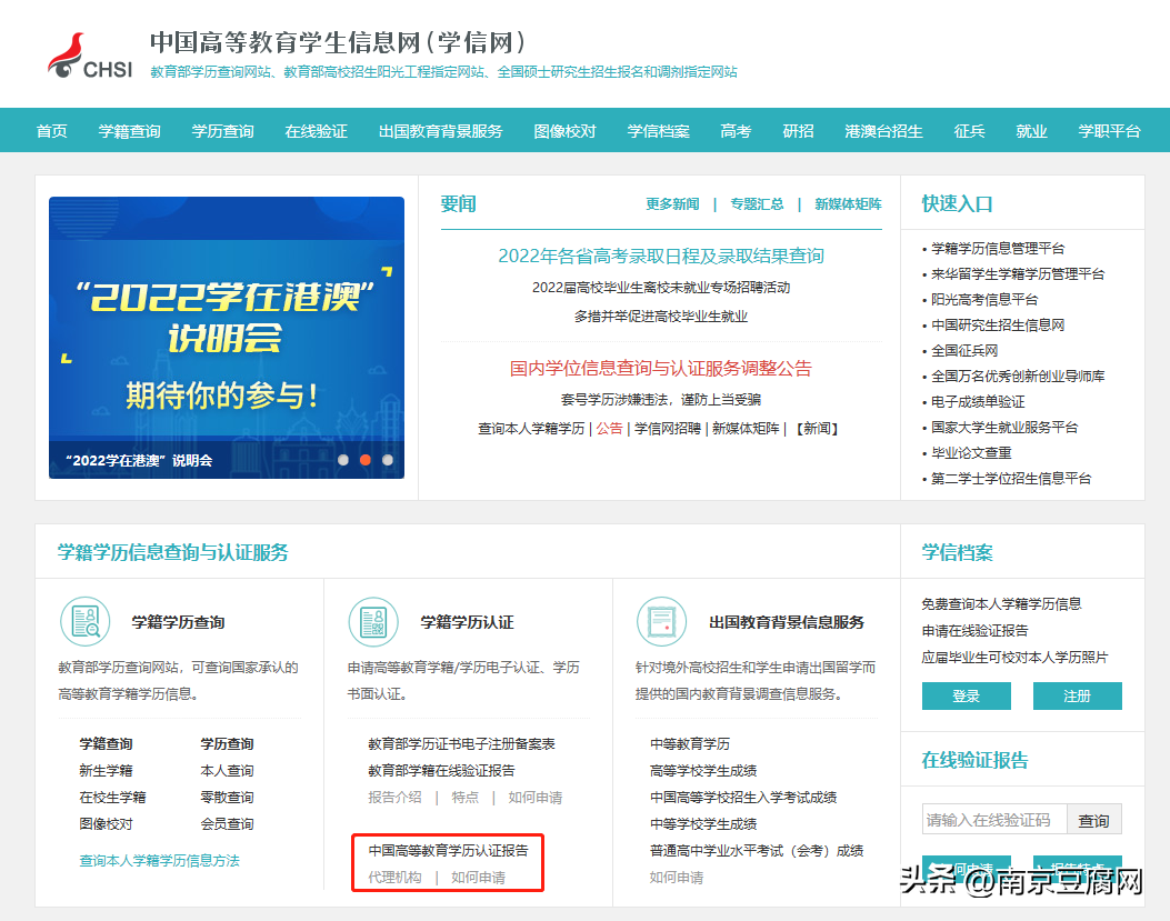 学籍验证报告(怎么买一个学信网可查的大专)