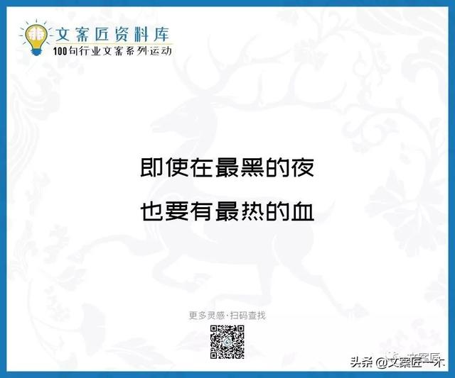 体育运动宣传标语，请你写一句体育运动宣传标语（100句运动健身文案，燃）