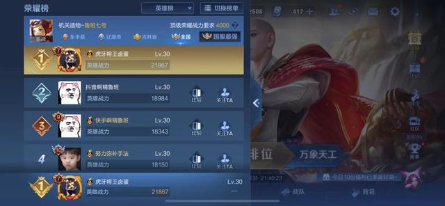 鲁班七号最强出装，王者荣耀s10赛季鲁班七号最强出装攻略（将王鲁班出装另类但实用）