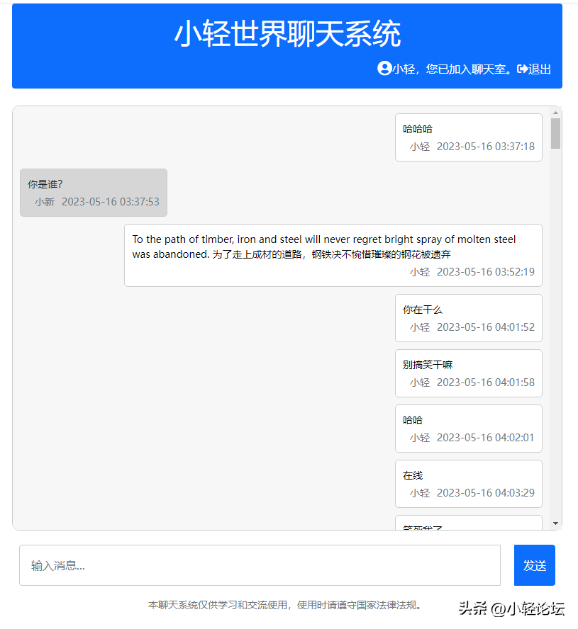 广州微信开发（我用ChatGPT做开发之小轻世界聊天系统）