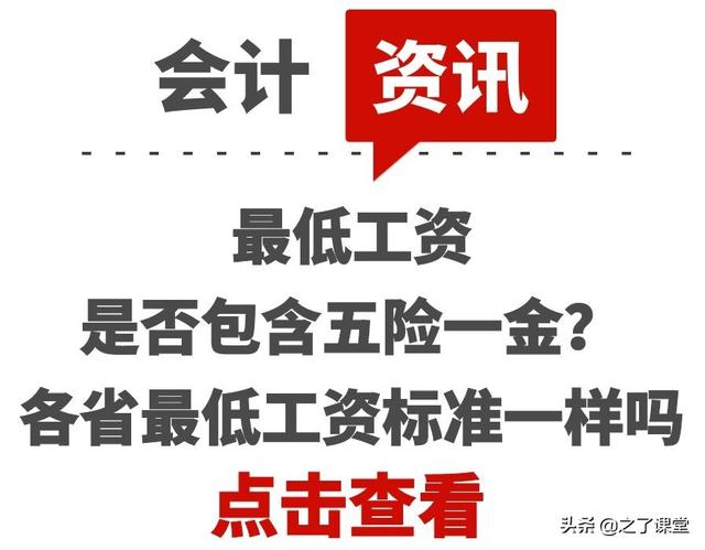 北京市最低工资是扣除五险一金后的吗，最低工资标准是扣除保险前还是后（最低工资是否包含五险一金）