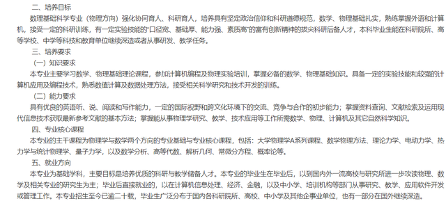 自然地理与资源环境，自然地理与资源环境属于什么类（数理基础科学、自然地理资源环境、化学生物学）