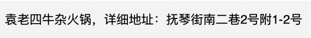 成都老火锅推荐，成都解封，第一顿你想吃什么