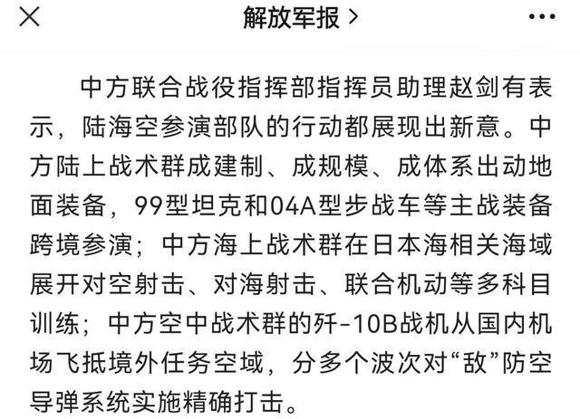 歼10b详细介绍，为何屡屡成为出国军演的主力