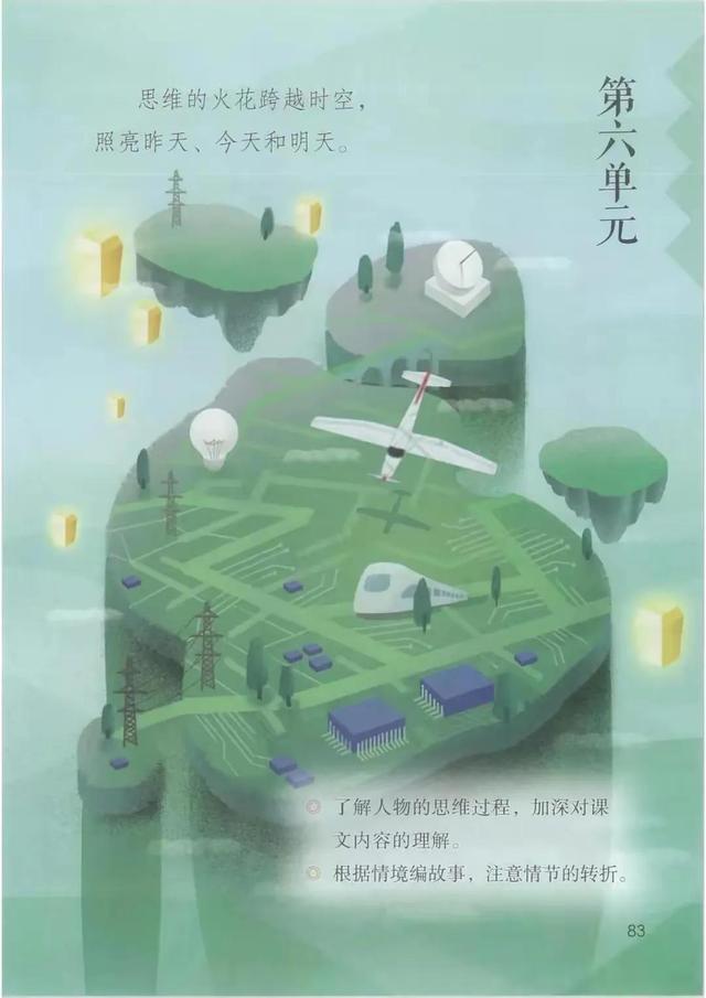 五年级下册语文书168页女鬼，五年级下册语文书168页女鬼是真的吗（人教版小学语文五年级下册课本）