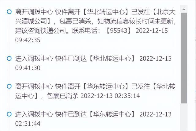 现在全国快递全停了吗，辟谣全国快递1月停运