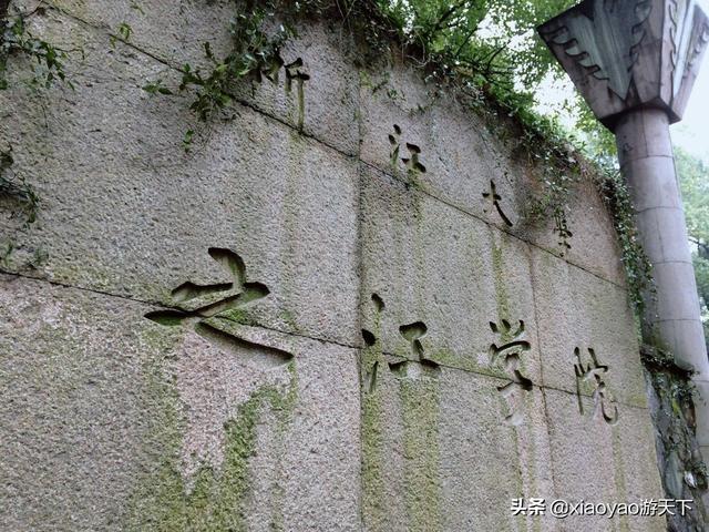 山东大学趵突泉校区，山东大学在哪里（那些被列为全国重点文物保护单位的大学校园）