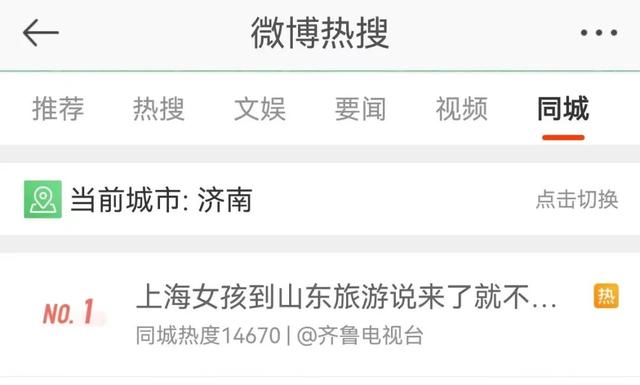 孔孟之乡礼仪之邦，孔孟之乡礼仪之邦是哪个城市（山东人为什么口碑那么好）