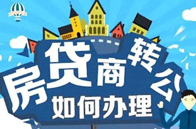 LPR基础利率什么意思，房贷利率降到4.1