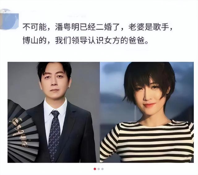潘粤明现任老婆，跟女友尹姝贻完婚感情稳定