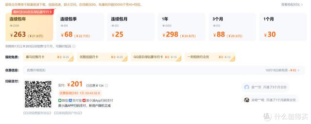 网易云音乐怎么购买音乐包，网易云音乐充值入口（<阿里、百度、坚果、腾讯、夸克>）