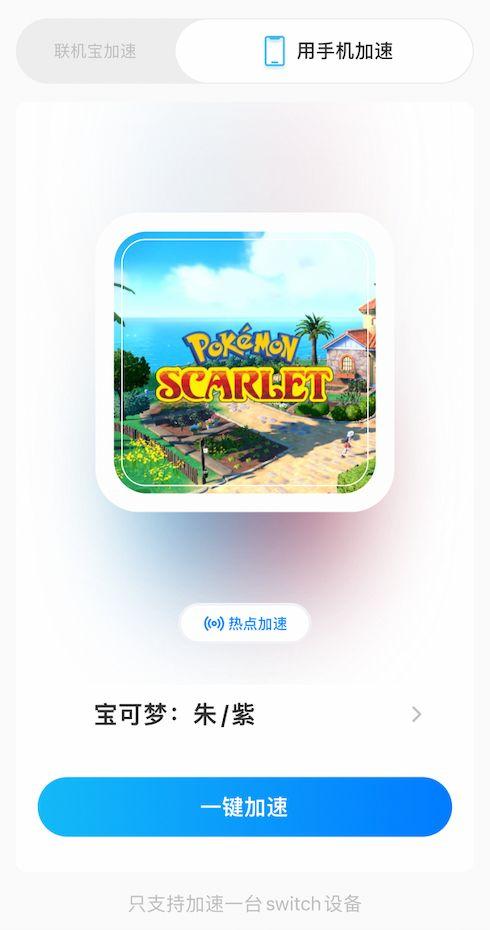 加速器哪个好用，加速器哪个好用steam（宝可梦朱紫甲贺忍蛙组队用什么加速好用加速器推荐）