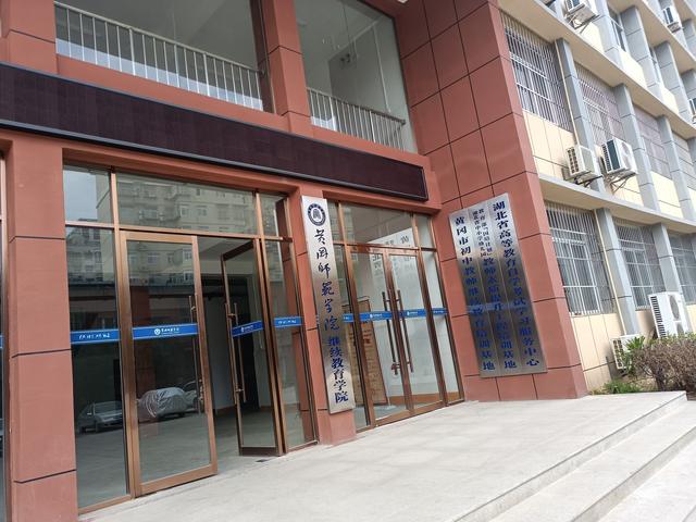 黄冈师范学院是一本还是二本，黄冈师范学院是几本大学（永远的黄冈师专，永远的青春）