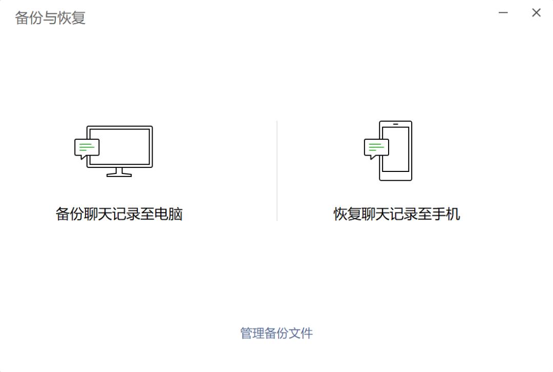 电脑微信聊天记录导入手机(聊天记录一键迁移手机方法)