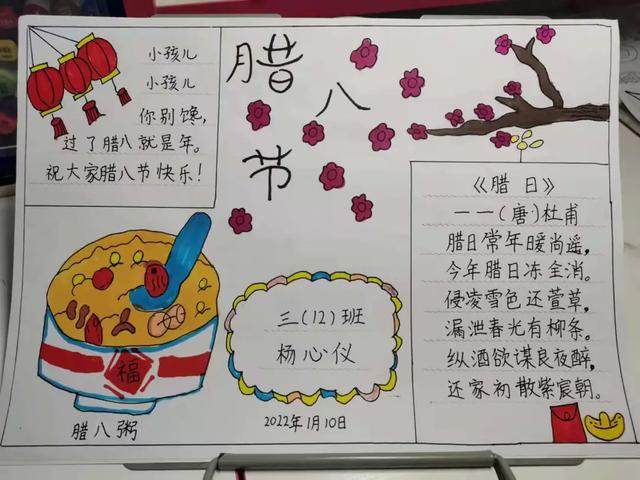 关于腊八节的手抄报简单又漂亮,关于腊八节的手抄报简单漂亮(浓情腊八——洛龙区第一实验小学翠云校区腊八节系列活动) 关于腊八节的手抄报简单又漂亮,关于腊八节的手抄报简单漂亮(浓情腊八——洛龙区第一实验小学翠云校区腊八节系列活动)