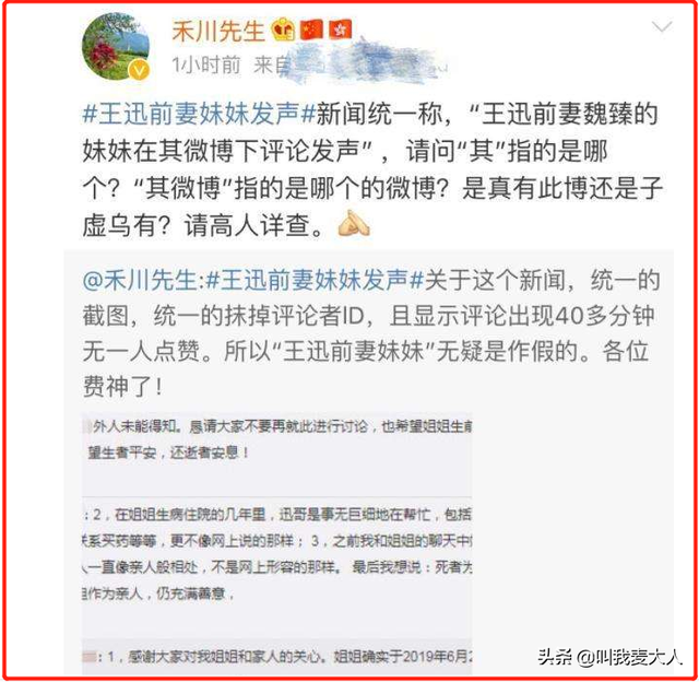 王迅前妻魏臻：陪老公熬过20年贫穷，却惨遭抛弃，患癌孤独离世